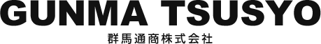 群馬通商株式会社